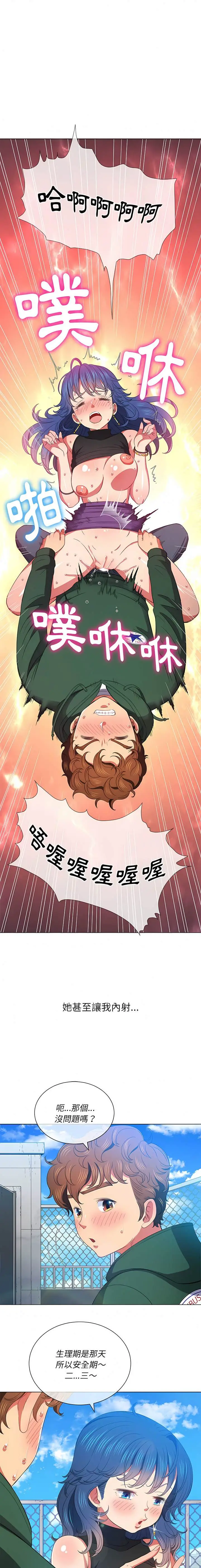 漫画《恶女勾勾缠/难缠小恶女》第138话第3张图