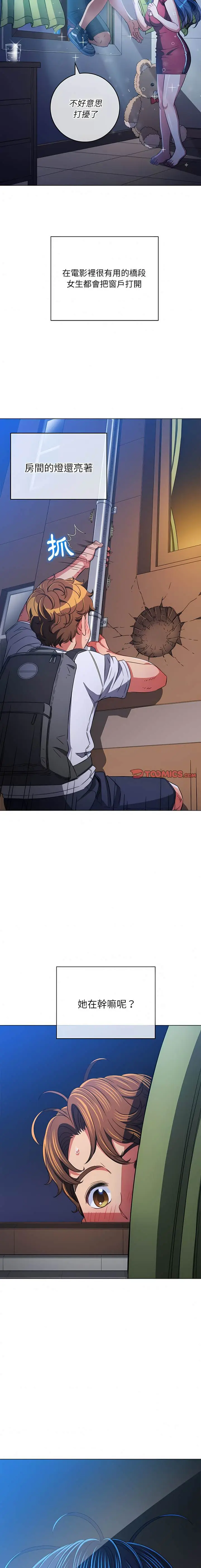 漫画《恶女勾勾缠/难缠小恶女》第138话第7张图