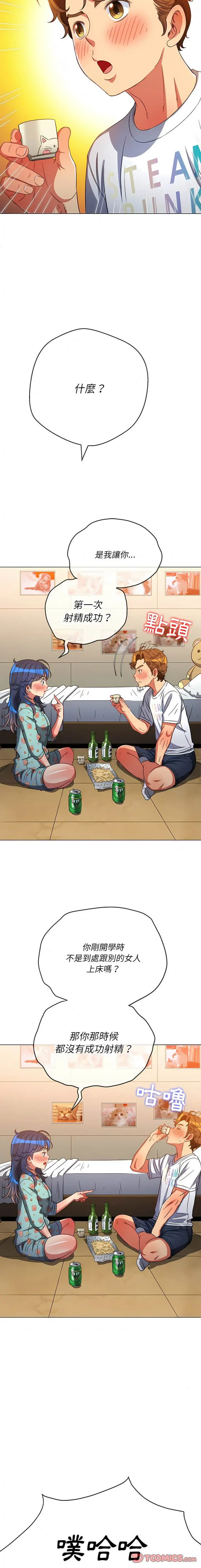 漫画《恶女勾勾缠/难缠小恶女》第139话第11张图