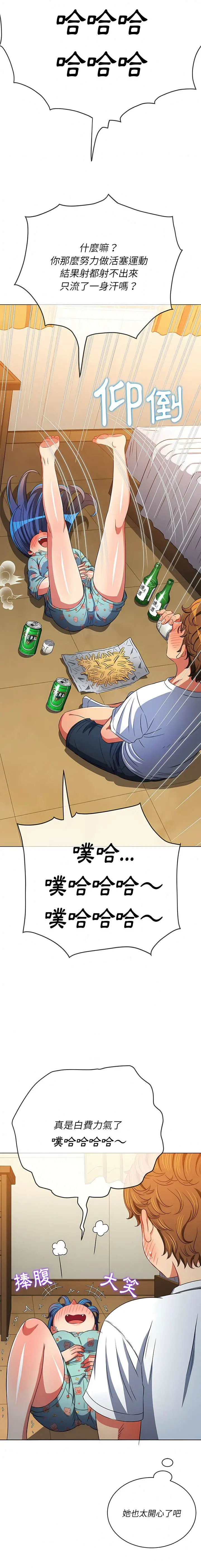 漫画《恶女勾勾缠/难缠小恶女》第139话第12张图