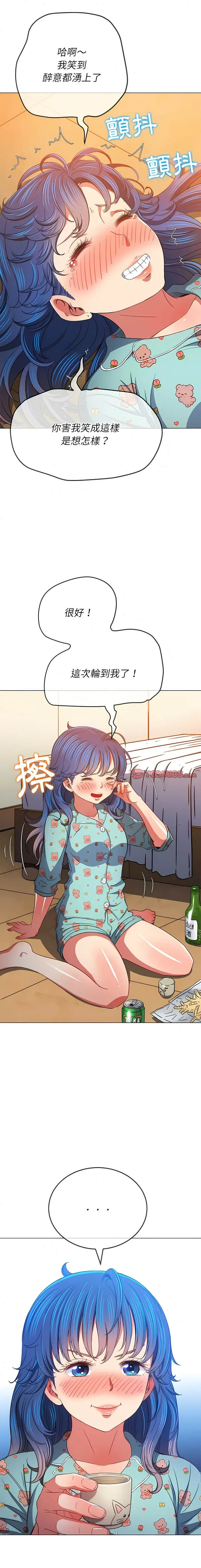 漫画《恶女勾勾缠/难缠小恶女》第139话第13张图