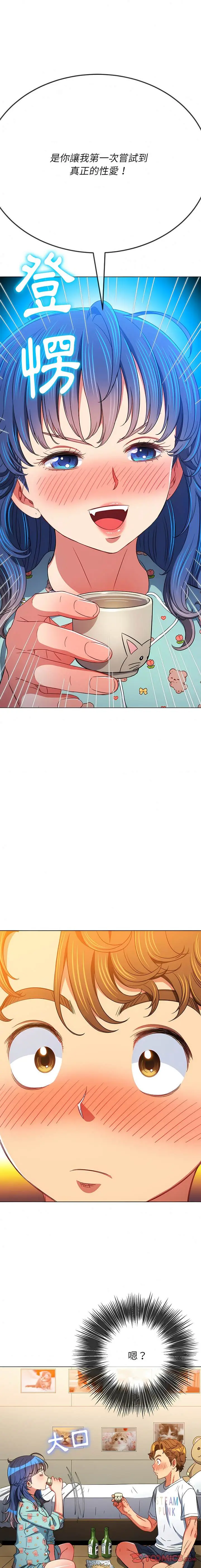 漫画《恶女勾勾缠/难缠小恶女》第139话第14张图