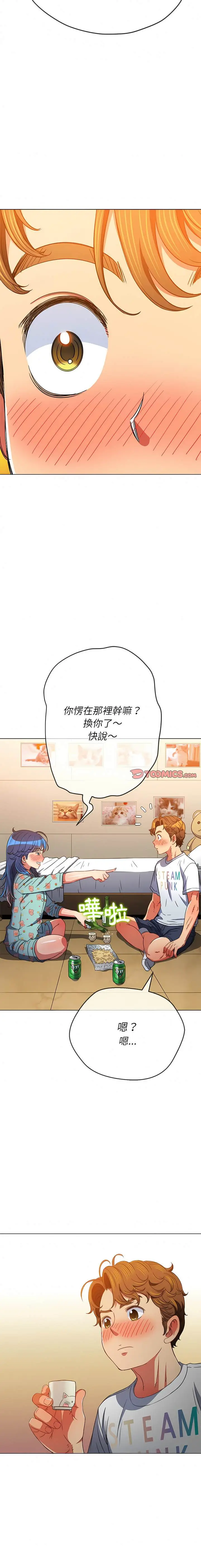漫画《恶女勾勾缠/难缠小恶女》第139话第16张图