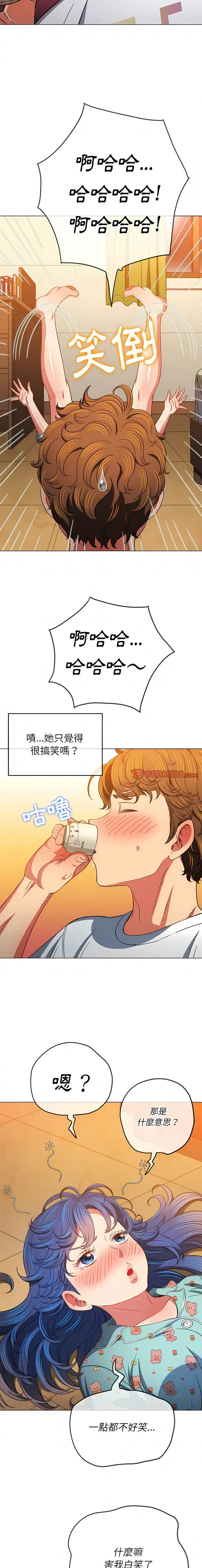漫画《恶女勾勾缠/难缠小恶女》第139话第22张图
