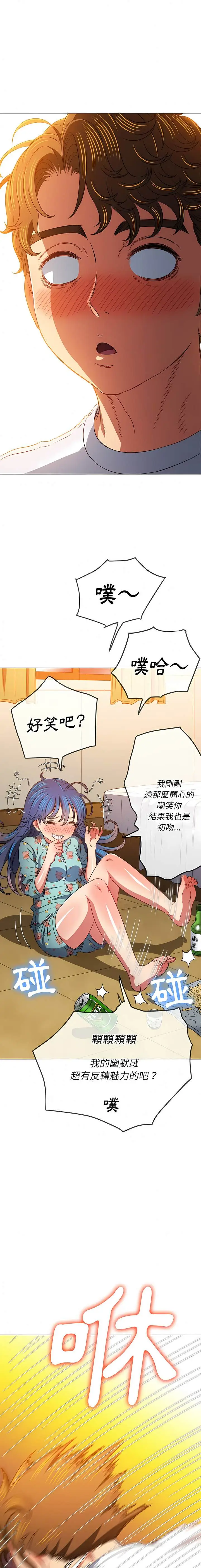 漫画《恶女勾勾缠/难缠小恶女》第139话第24张图
