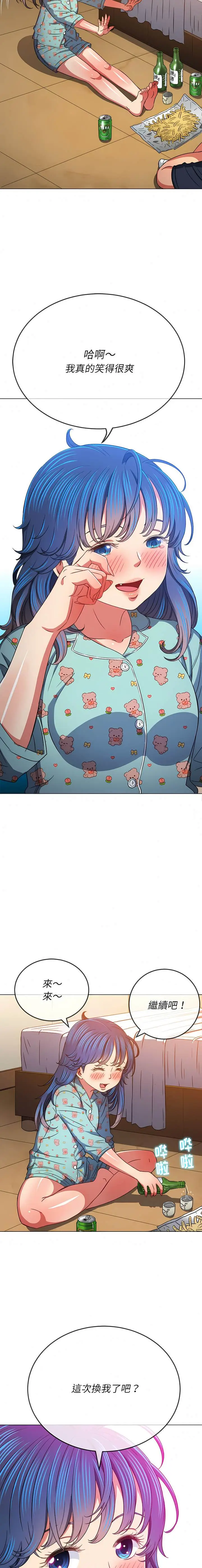 漫画《恶女勾勾缠/难缠小恶女》第139话第3张图