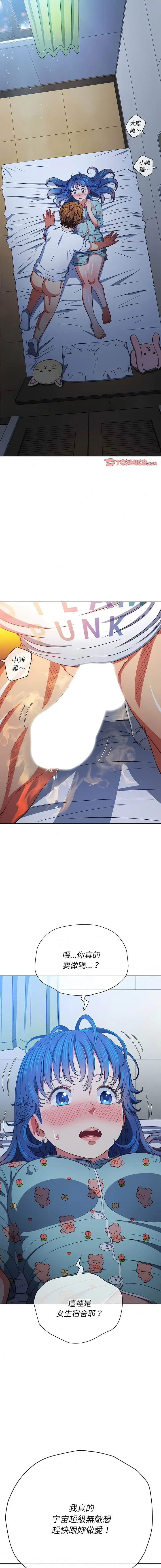 漫画《恶女勾勾缠/难缠小恶女》第140话第10张图
