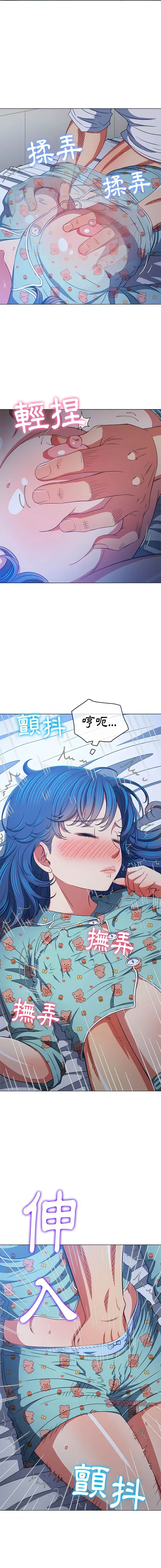 漫画《恶女勾勾缠/难缠小恶女》第140话第13张图