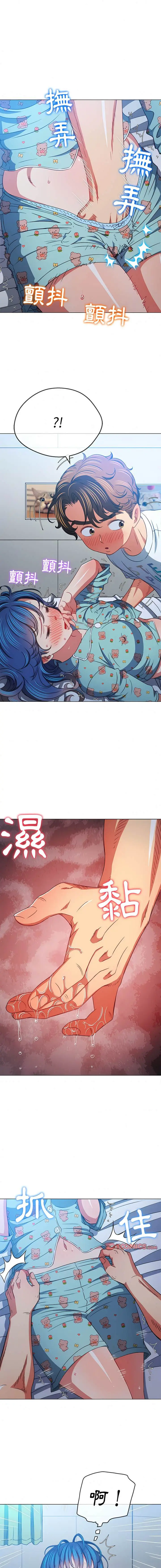 漫画《恶女勾勾缠/难缠小恶女》第140话第14张图