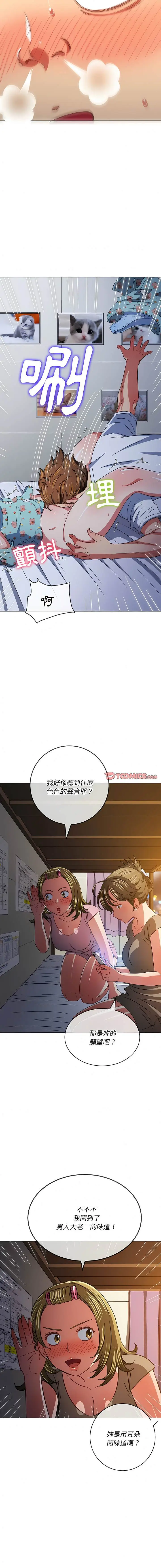漫画《恶女勾勾缠/难缠小恶女》第140话第17张图