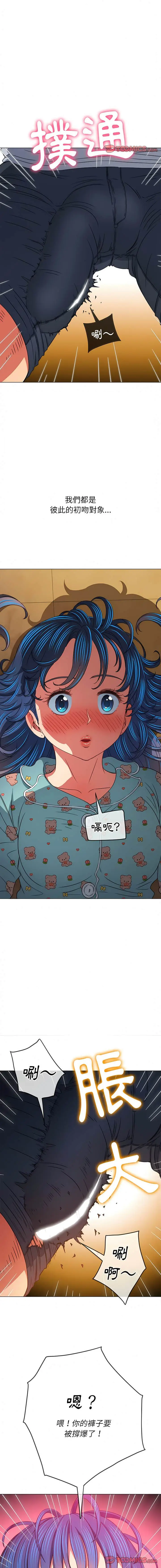 漫画《恶女勾勾缠/难缠小恶女》第140话第3张图