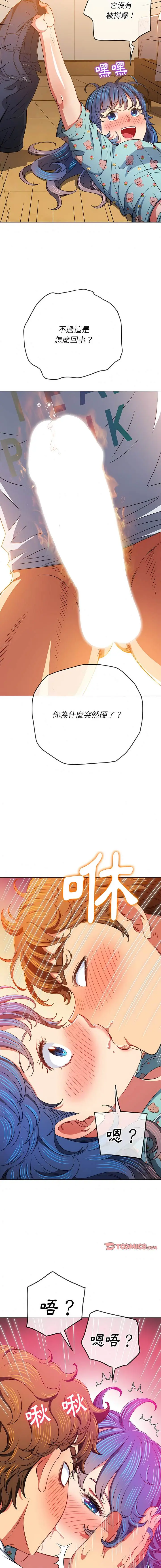 漫画《恶女勾勾缠/难缠小恶女》第140话第5张图