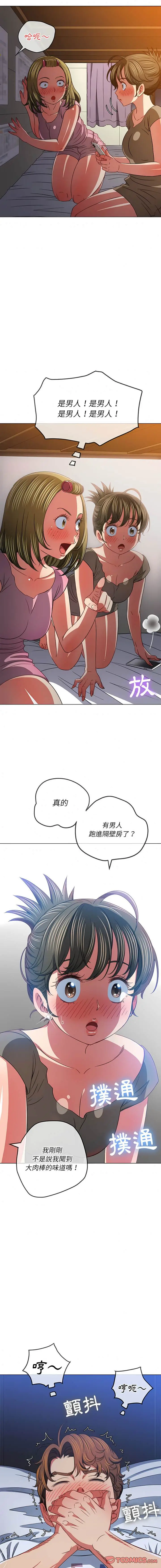 漫画《恶女勾勾缠/难缠小恶女》第141话第10张图