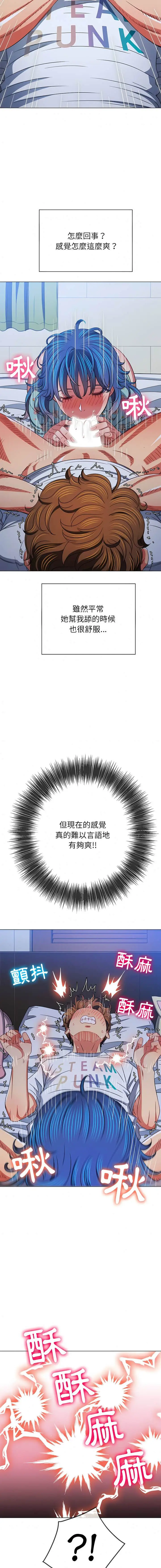 漫画《恶女勾勾缠/难缠小恶女》第141话第11张图