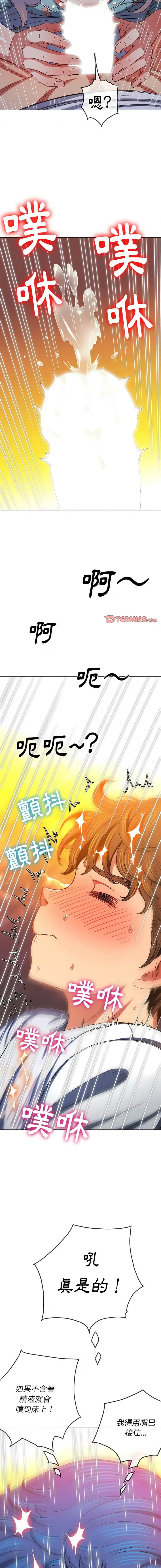 漫画《恶女勾勾缠/难缠小恶女》第141话第13张图