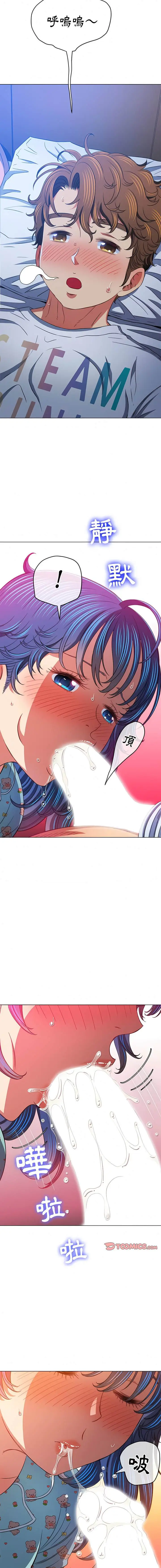 漫画《恶女勾勾缠/难缠小恶女》第141话第15张图