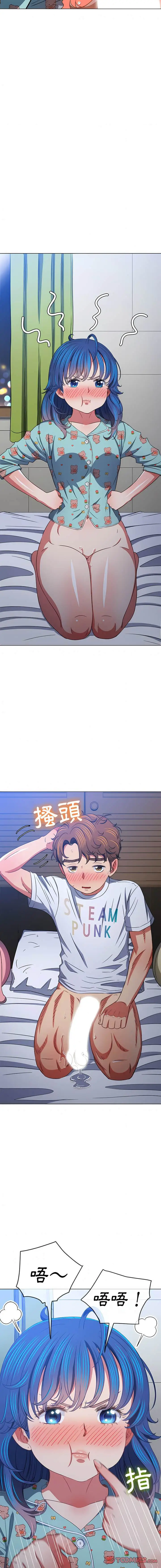 漫画《恶女勾勾缠/难缠小恶女》第141话第16张图