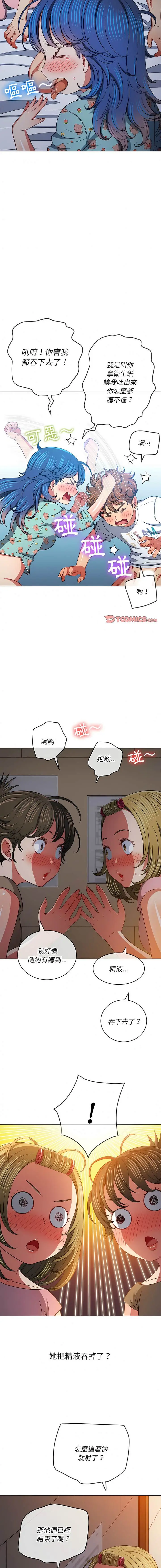 漫画《恶女勾勾缠/难缠小恶女》第141话第19张图