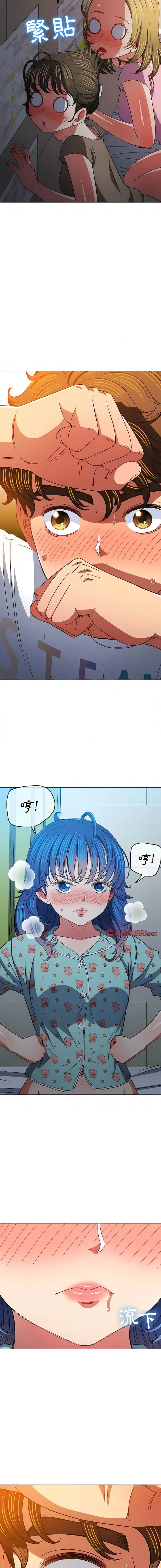 漫画《恶女勾勾缠/难缠小恶女》第141话第20张图