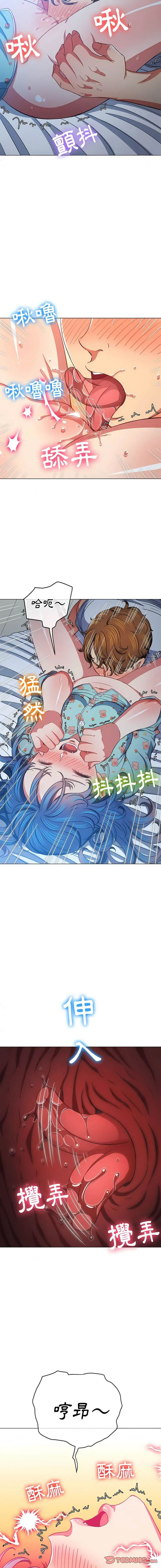 漫画《恶女勾勾缠/难缠小恶女》第141话第4张图