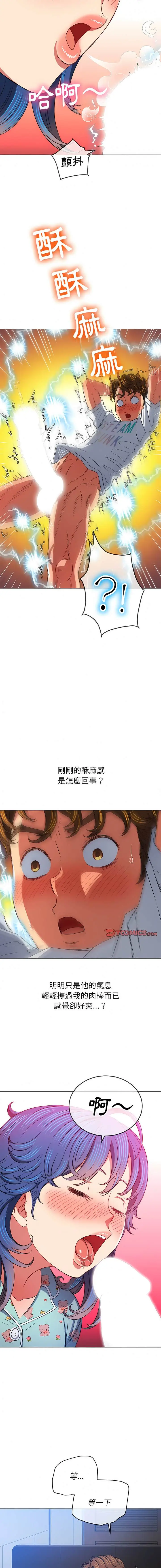 漫画《恶女勾勾缠/难缠小恶女》第141话第8张图