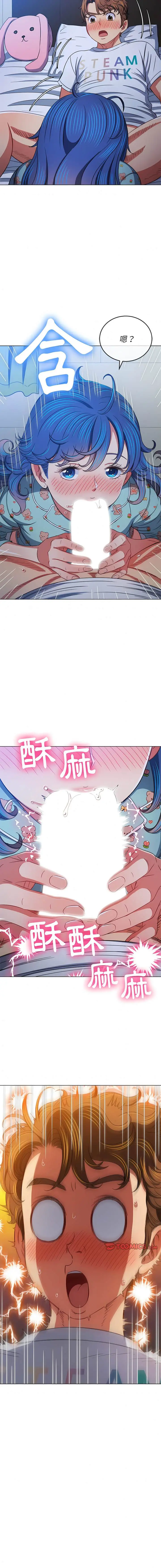 漫画《恶女勾勾缠/难缠小恶女》第141话第9张图