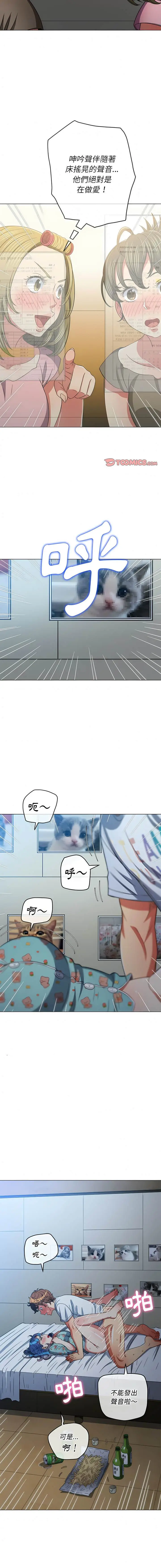 漫画《恶女勾勾缠/难缠小恶女》第142话第10张图