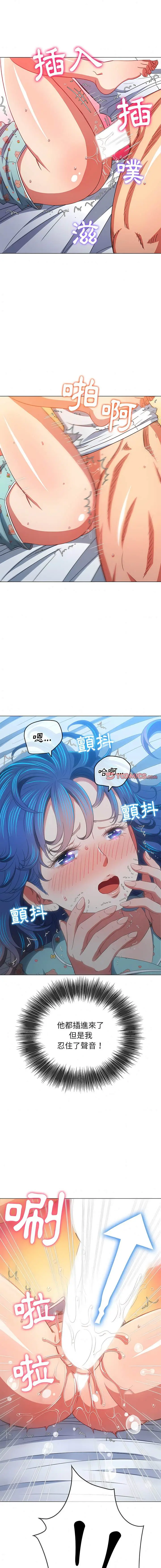 漫画《恶女勾勾缠/难缠小恶女》第142话第8张图