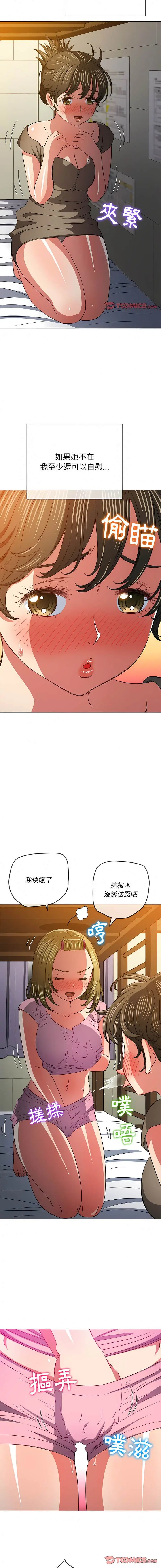 漫画《恶女勾勾缠/难缠小恶女》第143话第10张图
