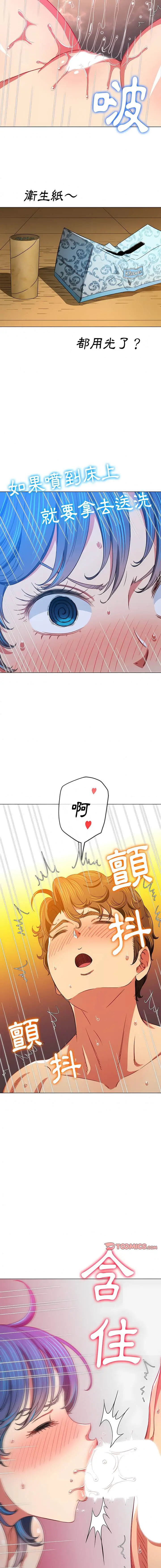 漫画《恶女勾勾缠/难缠小恶女》第143话第19张图