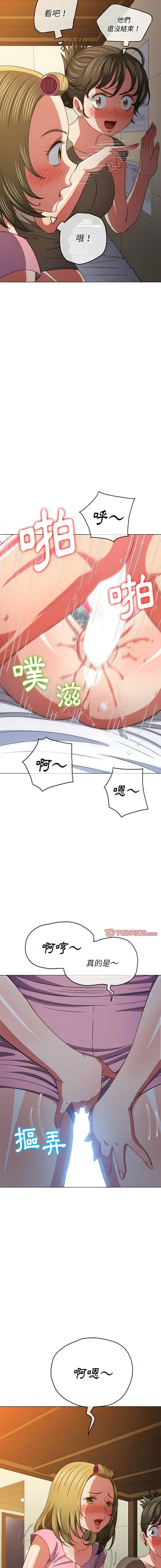 漫画《恶女勾勾缠/难缠小恶女》第143话第4张图