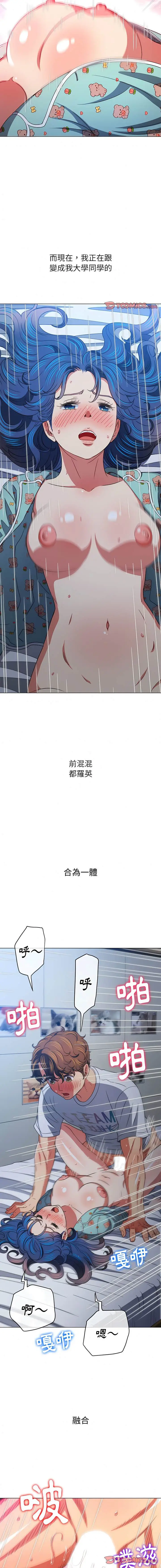 漫画《恶女勾勾缠/难缠小恶女》第143话第6张图