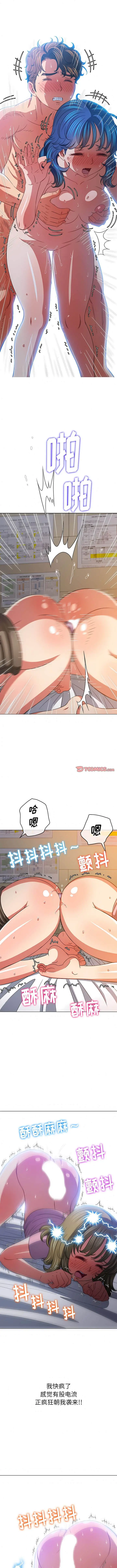 漫画《恶女勾勾缠/难缠小恶女》第144话第10张图