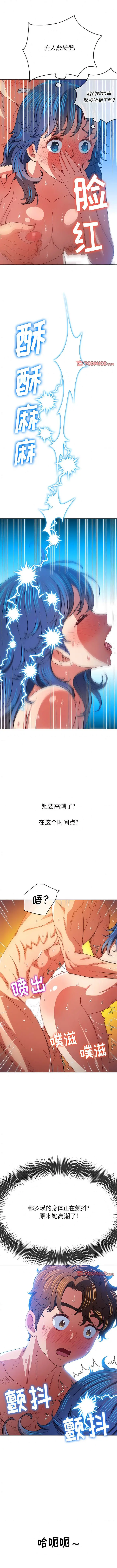 漫画《恶女勾勾缠/难缠小恶女》第144话第12张图