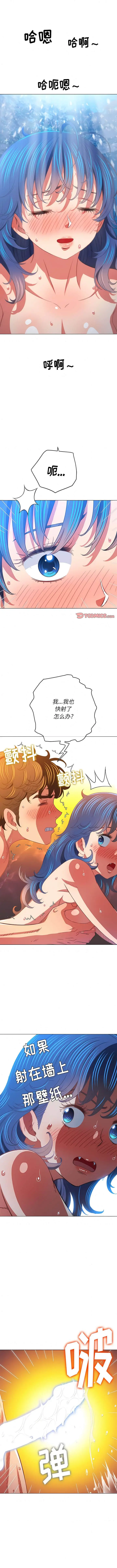 漫画《恶女勾勾缠/难缠小恶女》第144话第13张图