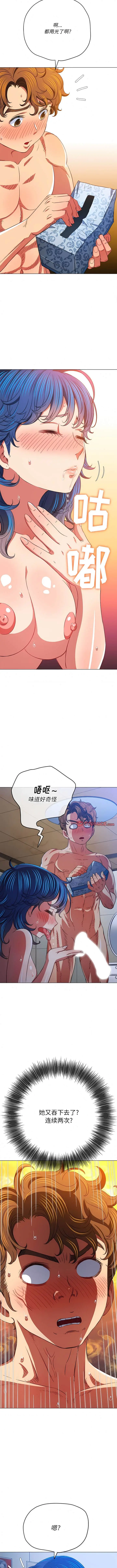 漫画《恶女勾勾缠/难缠小恶女》第144话第3张图