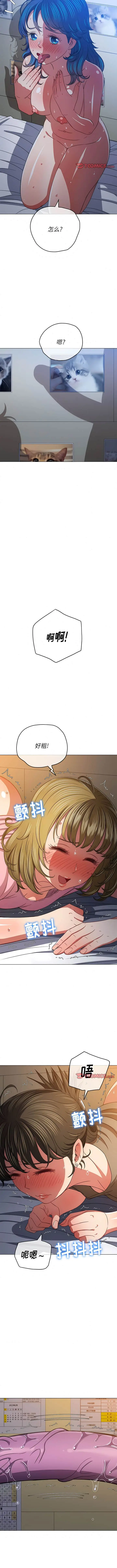 漫画《恶女勾勾缠/难缠小恶女》第144话第4张图