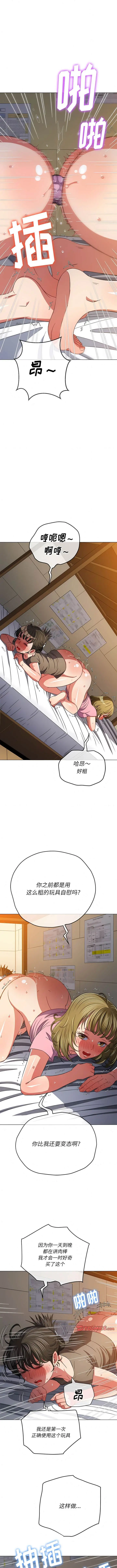 漫画《恶女勾勾缠/难缠小恶女》第144话第5张图