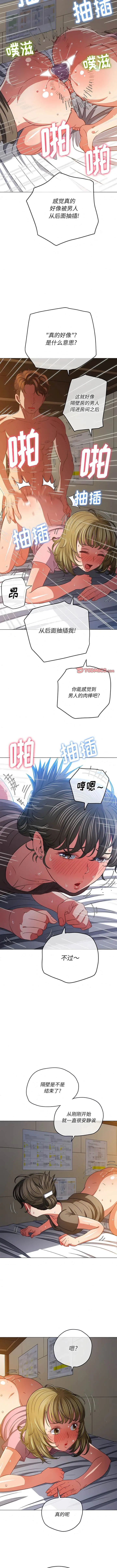 漫画《恶女勾勾缠/难缠小恶女》第144话第6张图