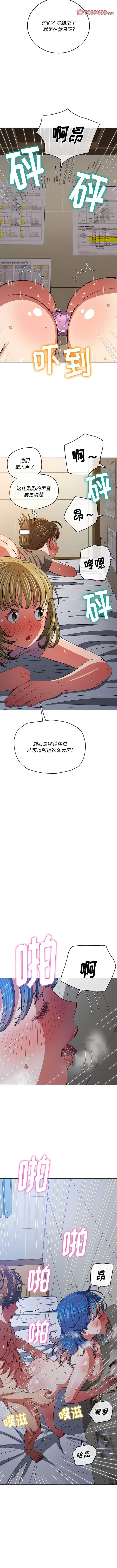 漫画《恶女勾勾缠/难缠小恶女》第144话第7张图
