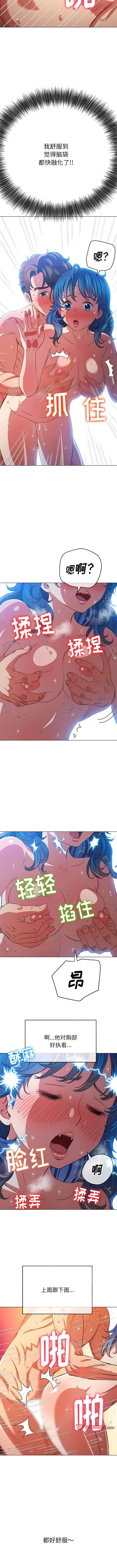 漫画《恶女勾勾缠/难缠小恶女》第144话第9张图