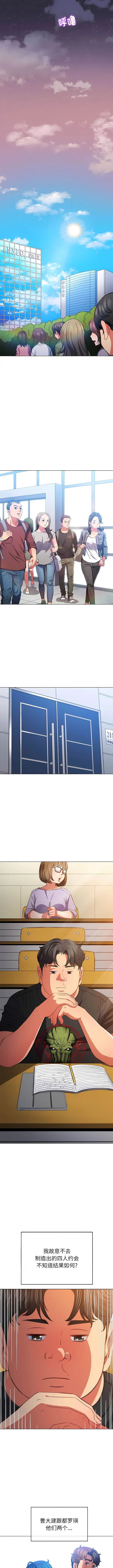 漫画《恶女勾勾缠/难缠小恶女》第145话第11张图