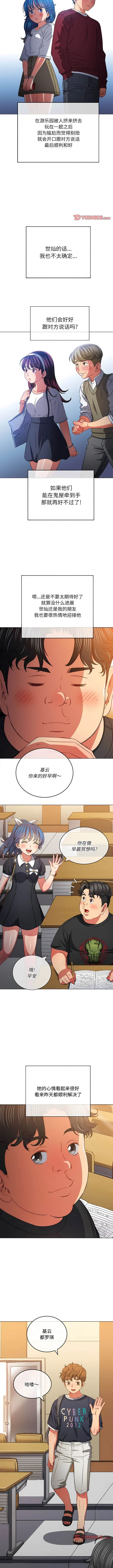 漫画《恶女勾勾缠/难缠小恶女》第145话第12张图