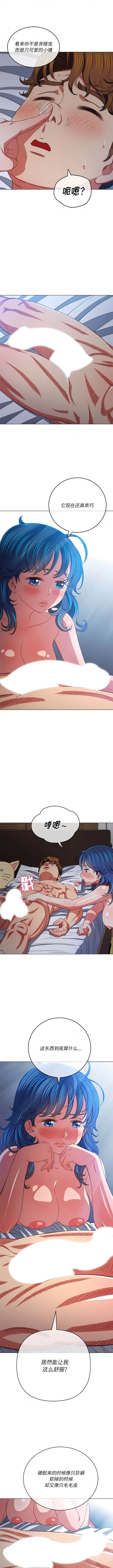 漫画《恶女勾勾缠/难缠小恶女》第145话第4张图