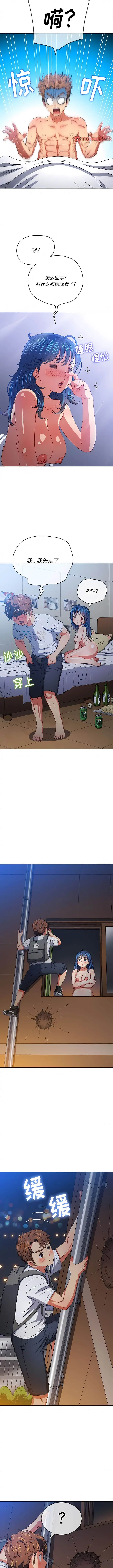 漫画《恶女勾勾缠/难缠小恶女》第145话第7张图