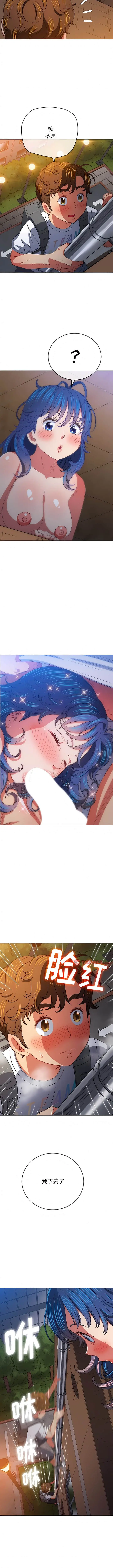 漫画《恶女勾勾缠/难缠小恶女》第145话第9张图