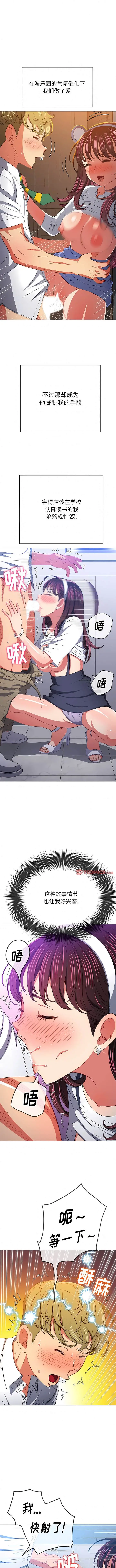 漫画《恶女勾勾缠/难缠小恶女》第146话第11张图