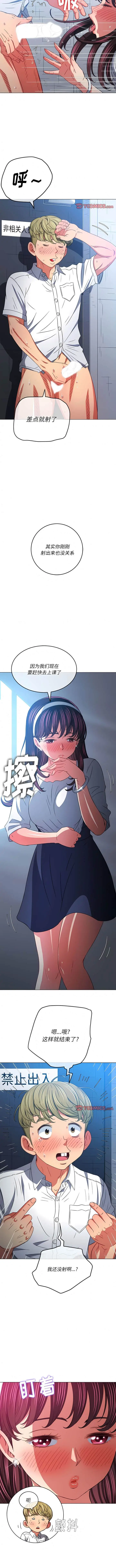 漫画《恶女勾勾缠/难缠小恶女》第146话第12张图