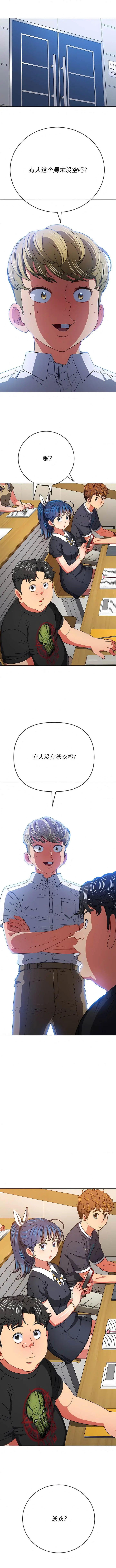 漫画《恶女勾勾缠/难缠小恶女》第146话第14张图