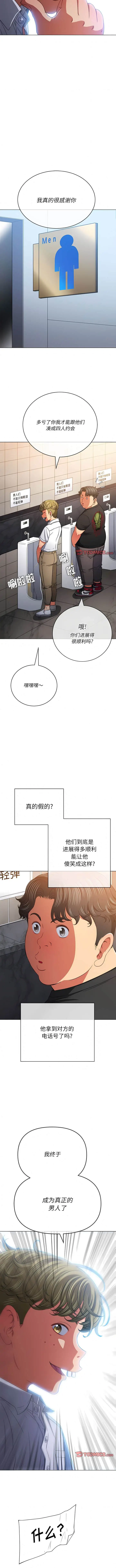 漫画《恶女勾勾缠/难缠小恶女》第146话第2张图